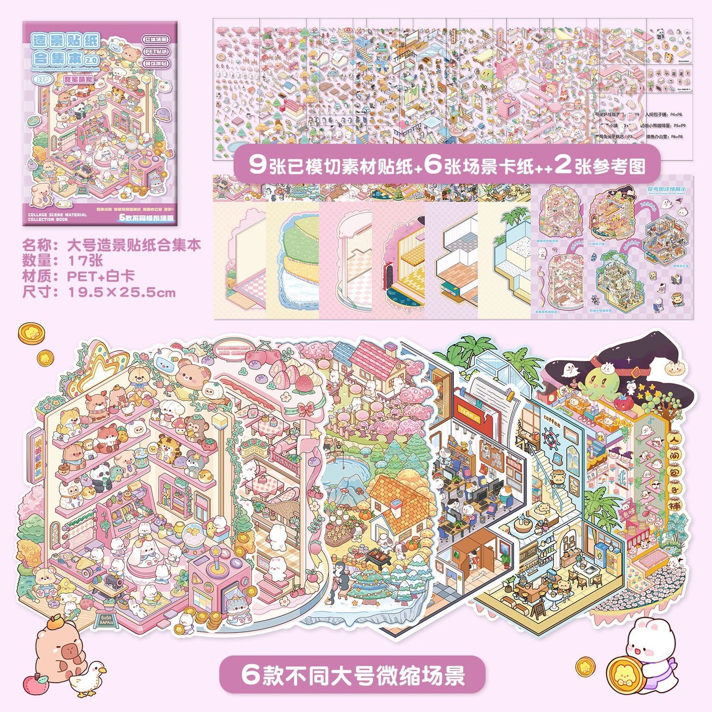 Iris Studio Stickers Collage scene material collection book Cute Pet 17 pack