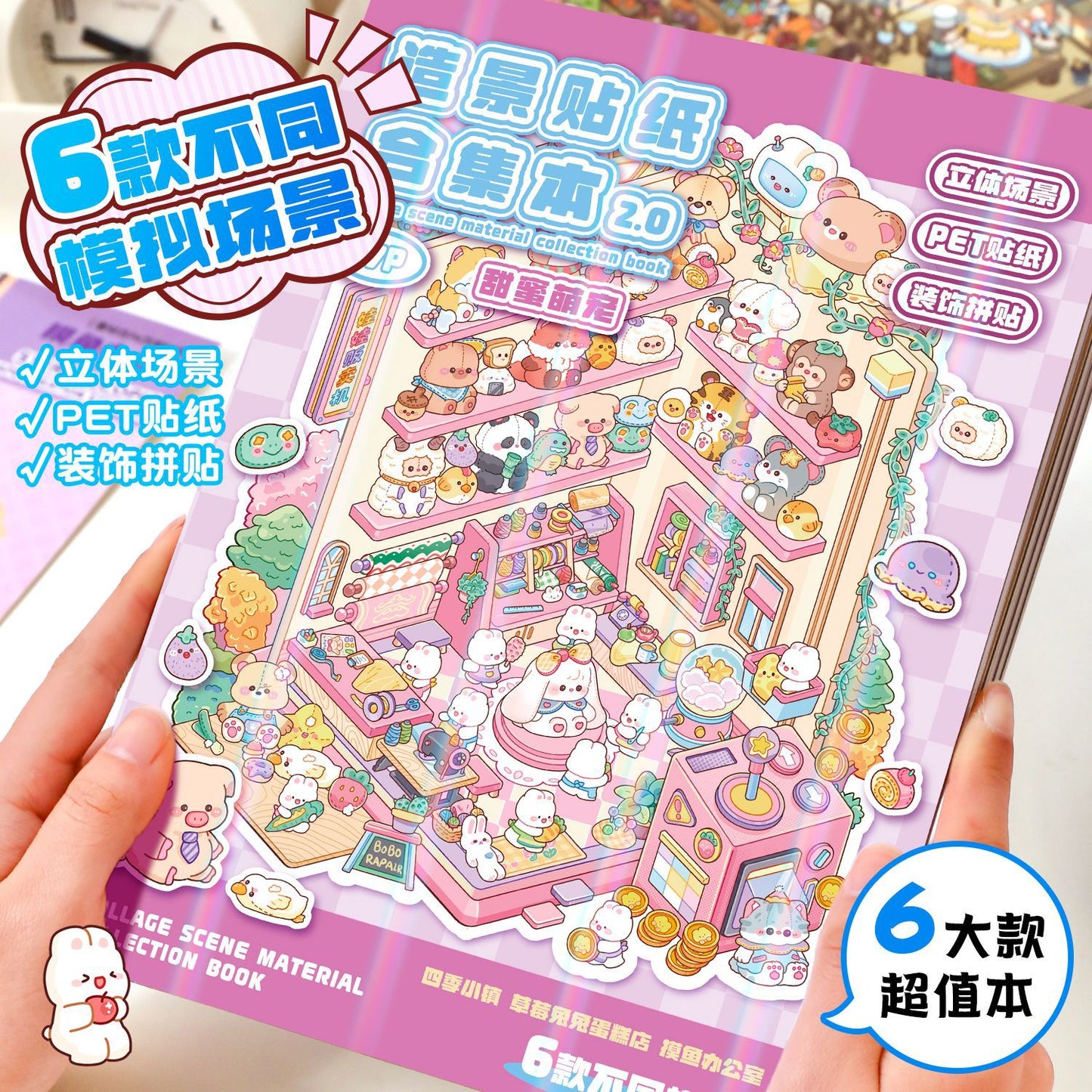 Iris Studio Stickers Collage scene material collection book Cute Pet 17 pack