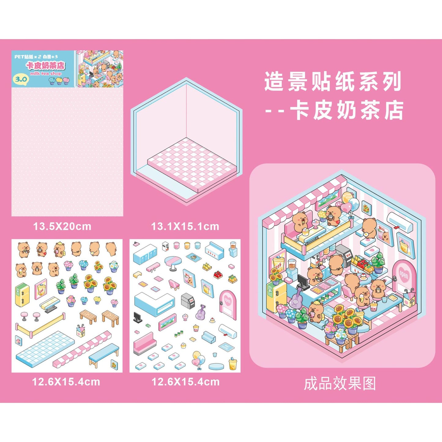 Iris sticker 3D 3.0 Difficulty level 4 pcs (1 tool )