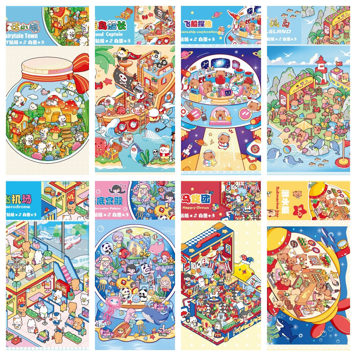 Iris sticker 3D 3.0 Difficulty level 8 pcs (1 tool )