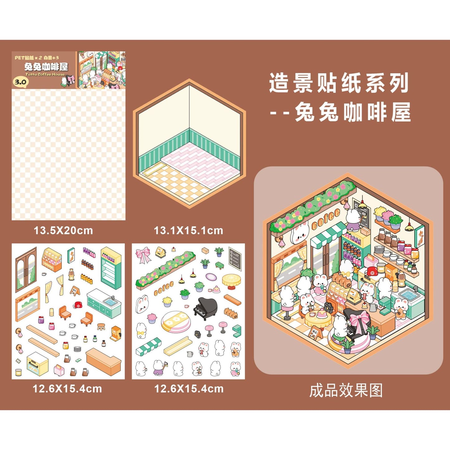 Iris sticker 3D 3.0 Difficulty level 4 pcs (1 tool )